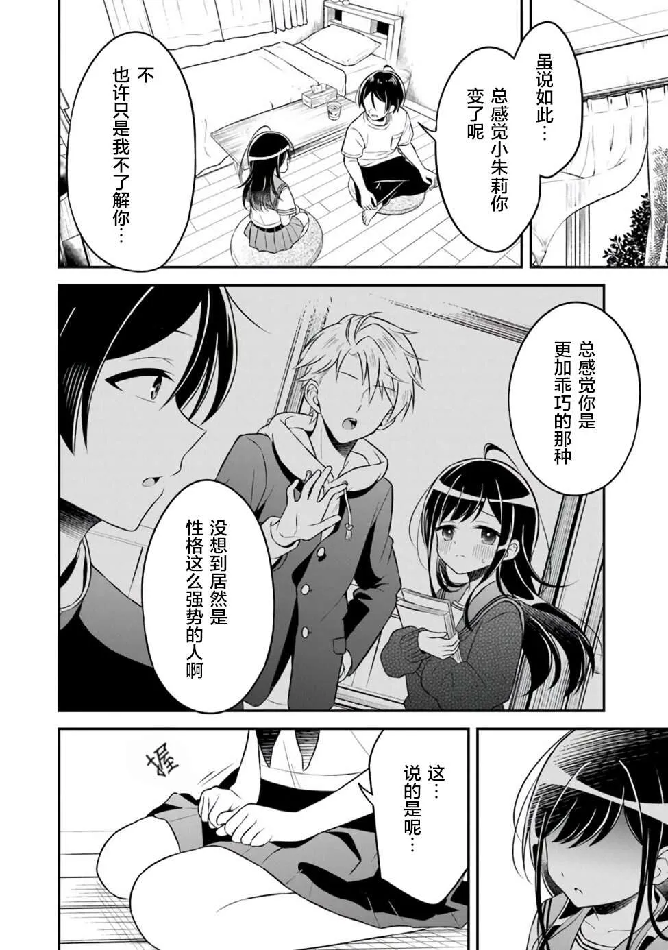 第1话 第27页