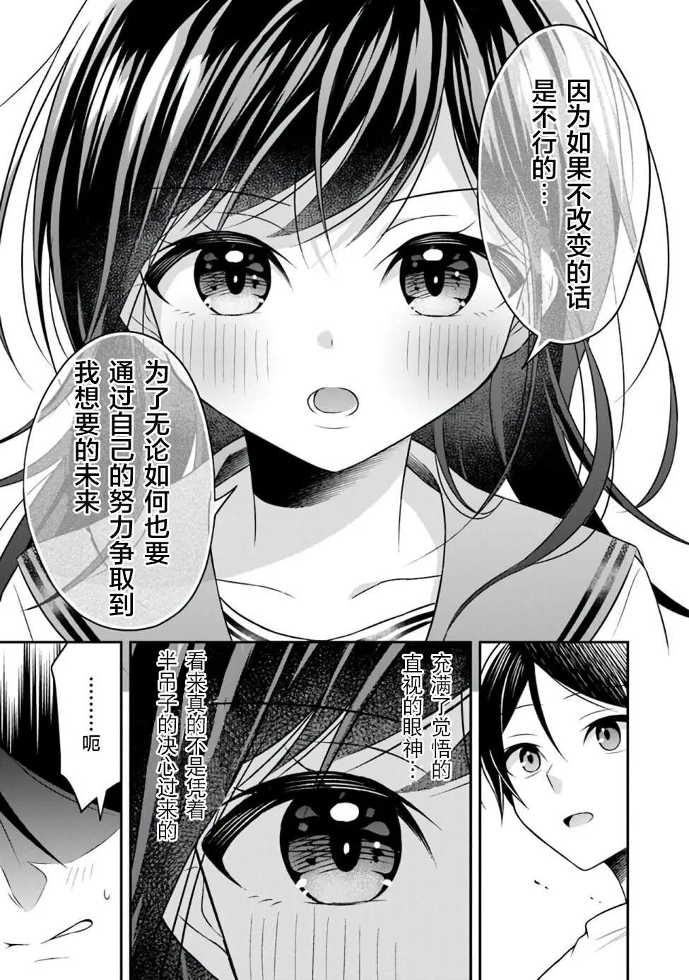 第1话 第28页