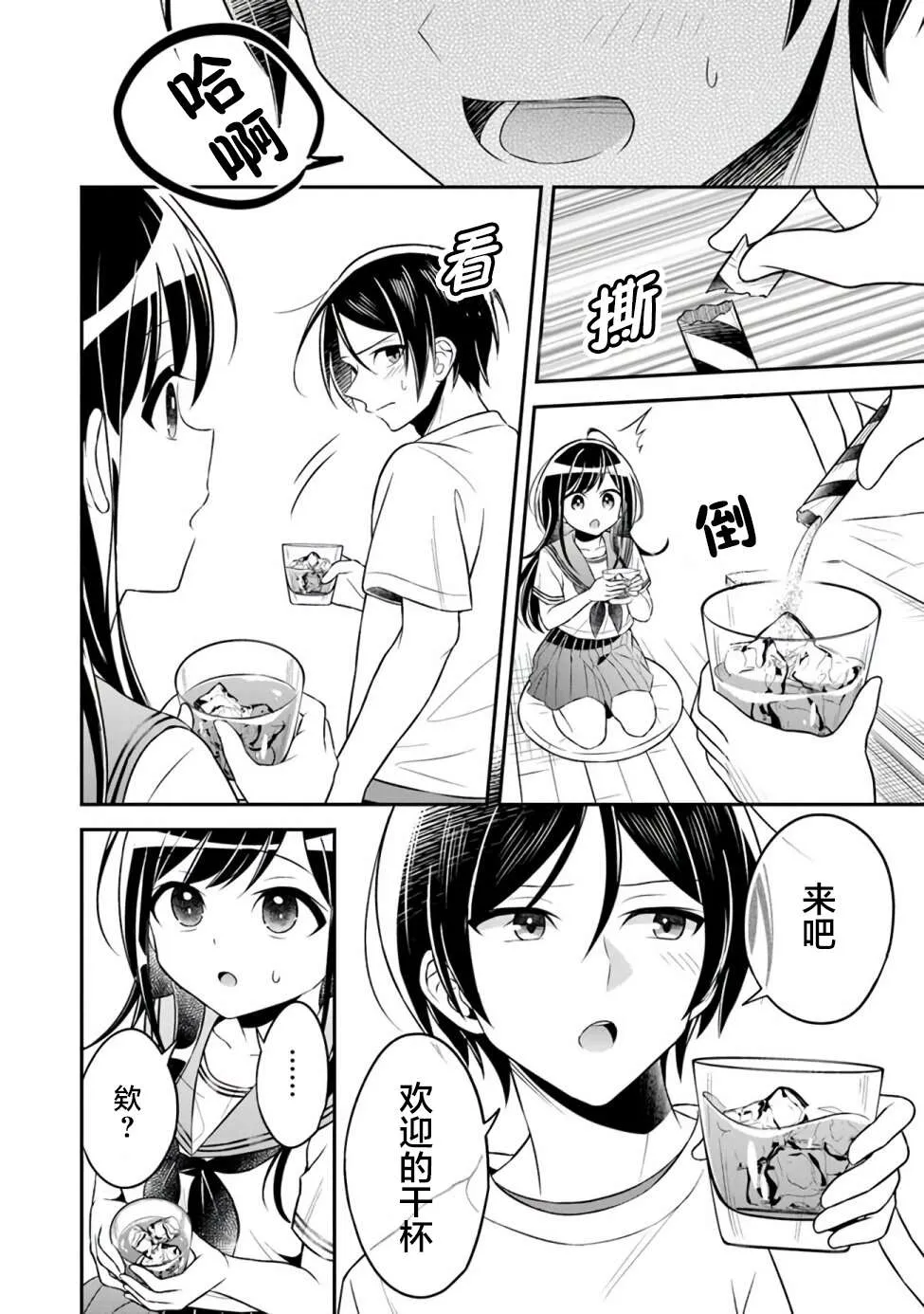 第1话 第29页