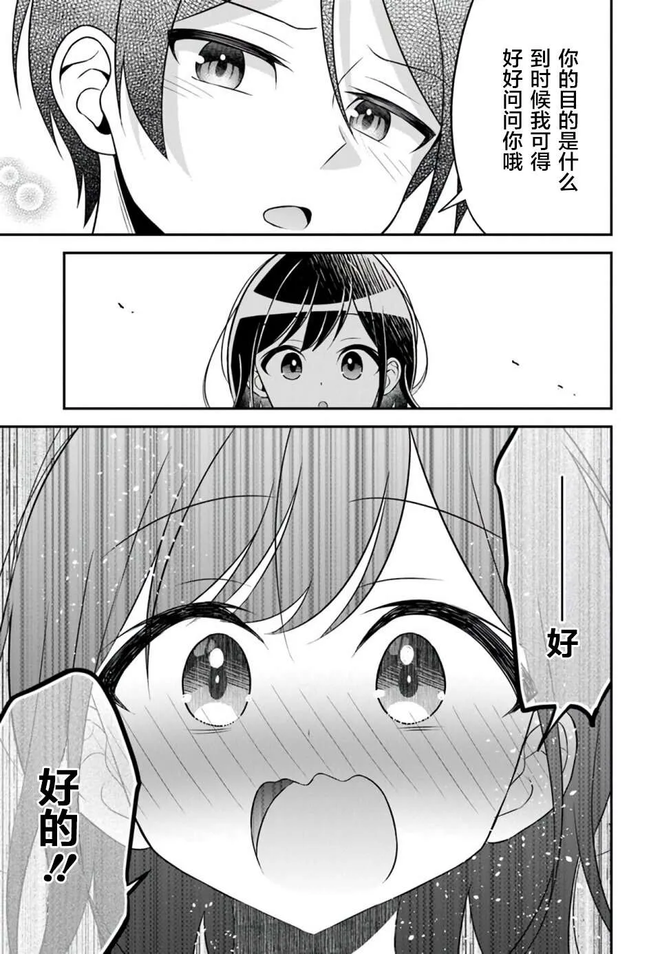 第1话 第30页