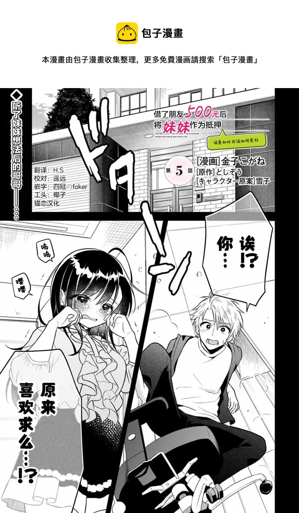 第5话 第1页