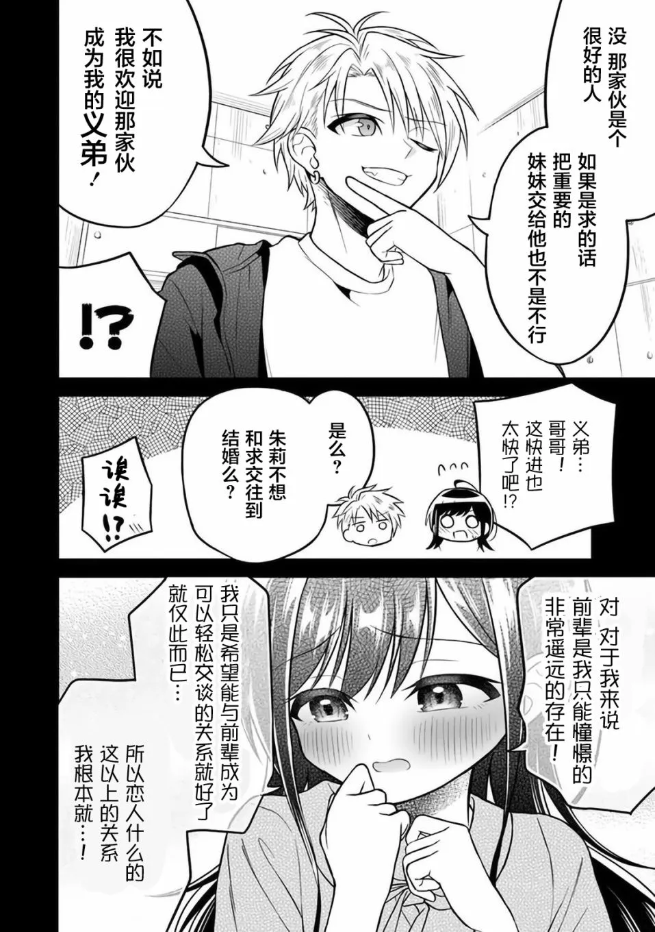 第5话 第4页