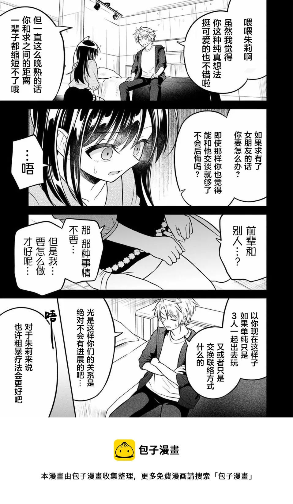 第5话 第5页