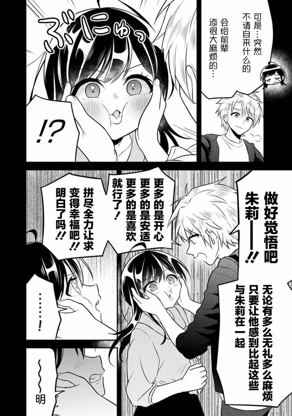 第5话 第8页