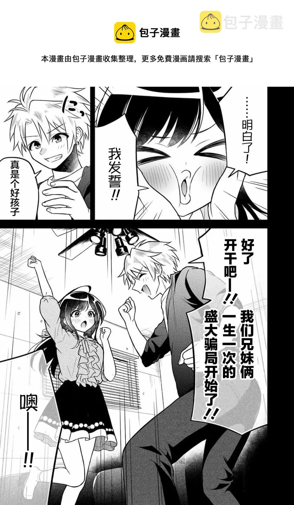 第5话 第9页