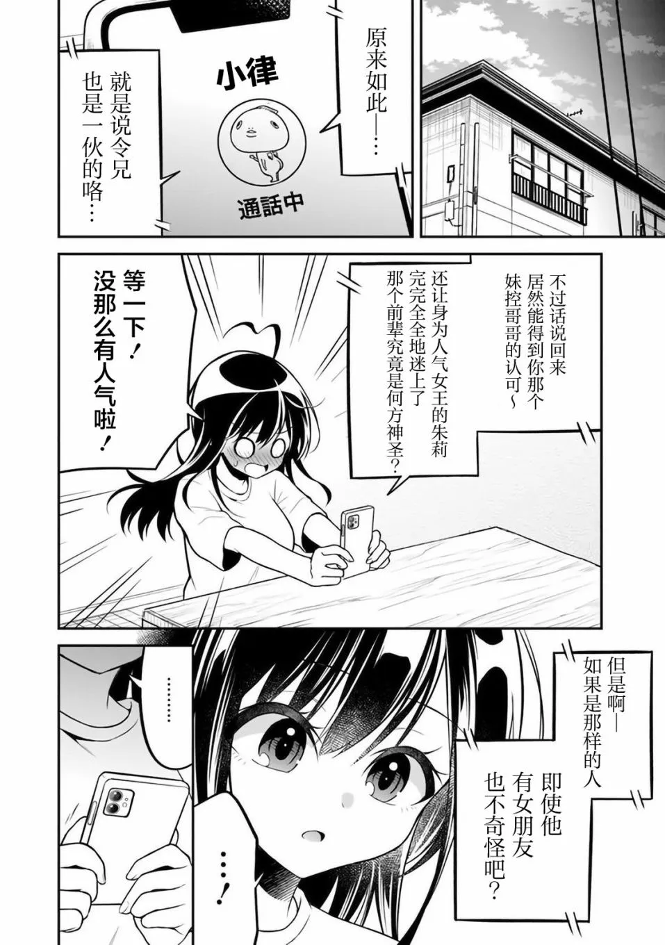 第5话 第10页