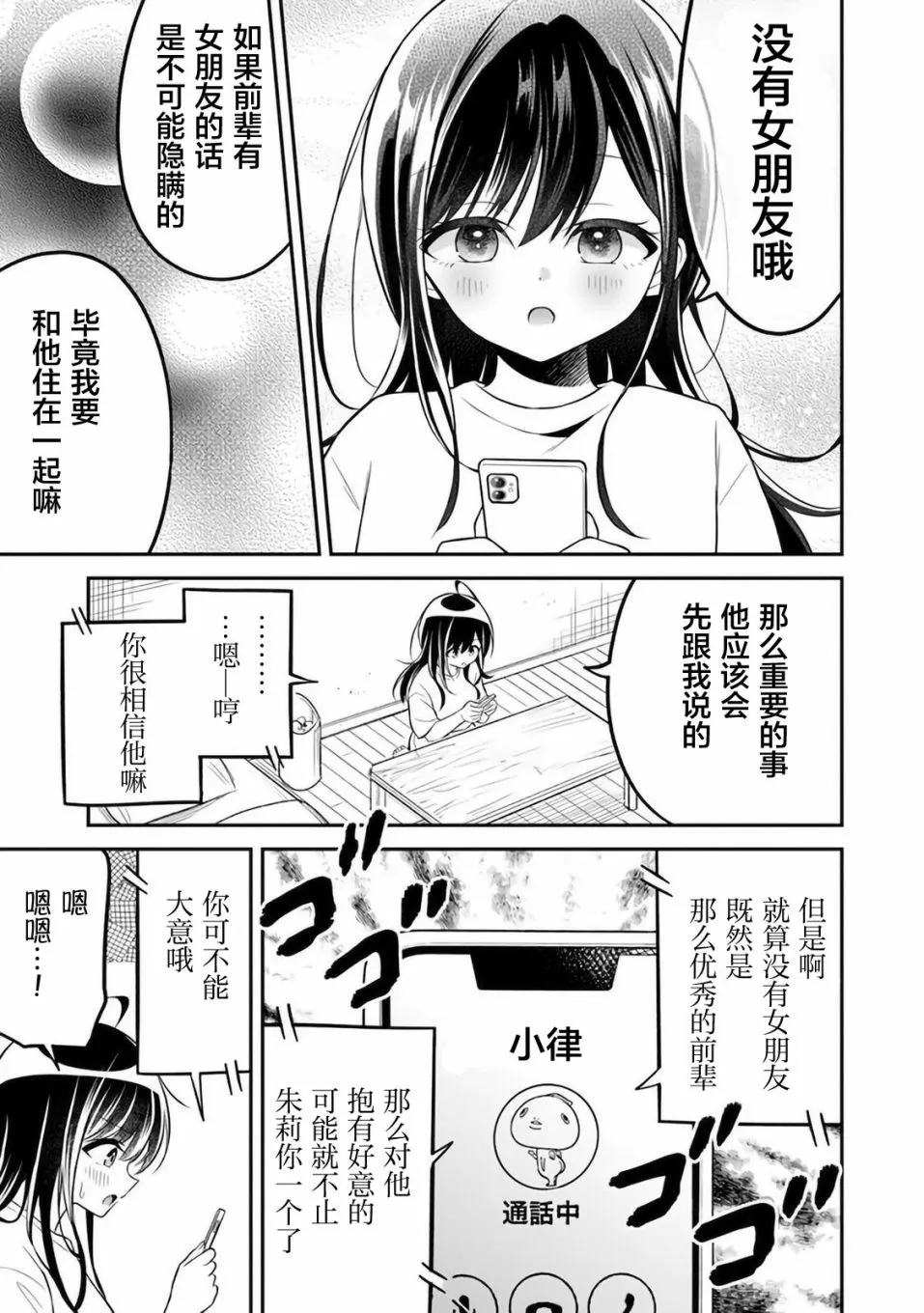 第5话 第11页