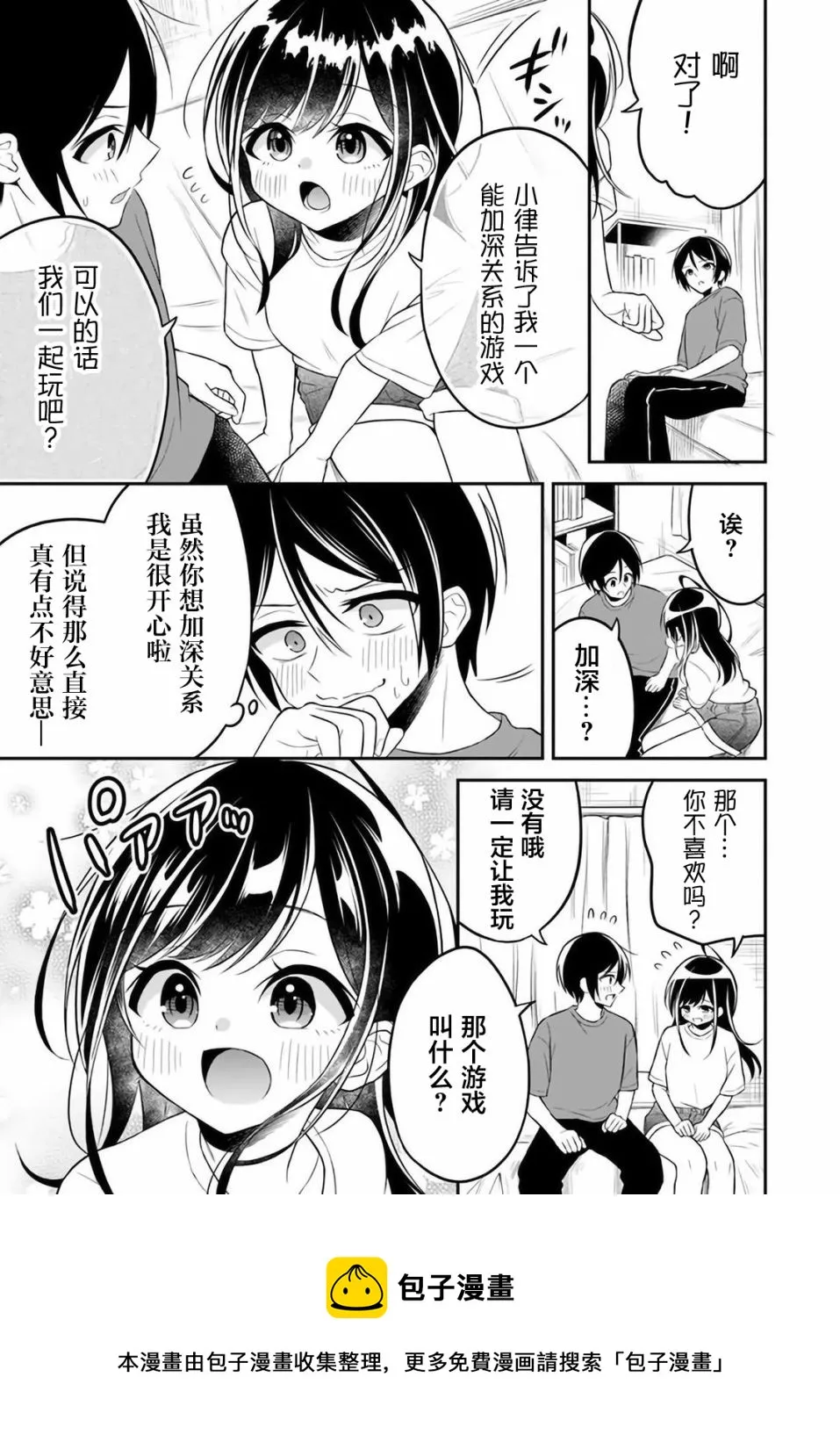 第5话 第13页