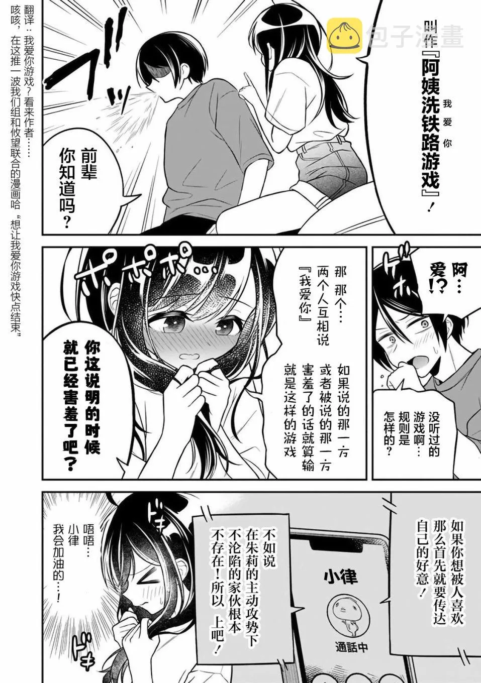 第5话 第14页