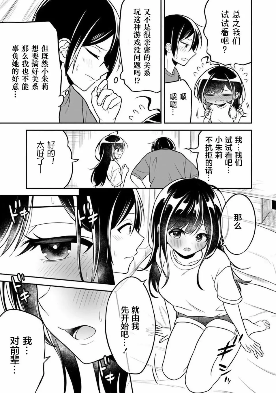第5话 第15页