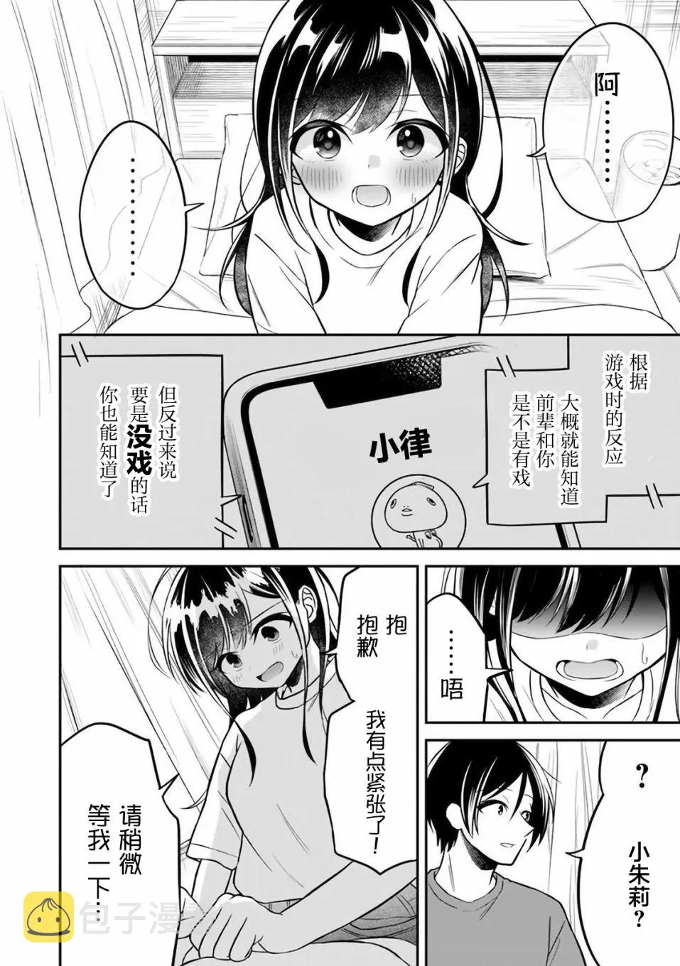 第5话 第16页