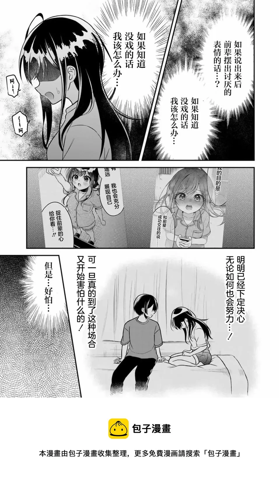 第5话 第17页