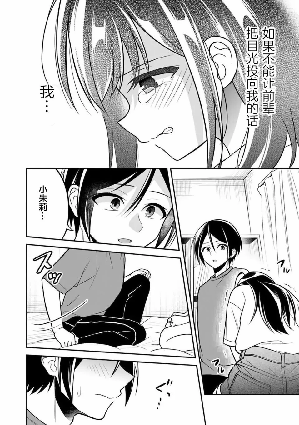 第5话 第18页
