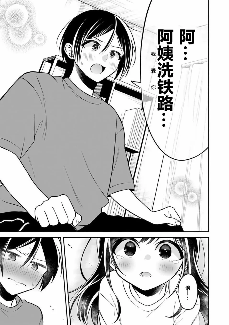 第5话 第19页