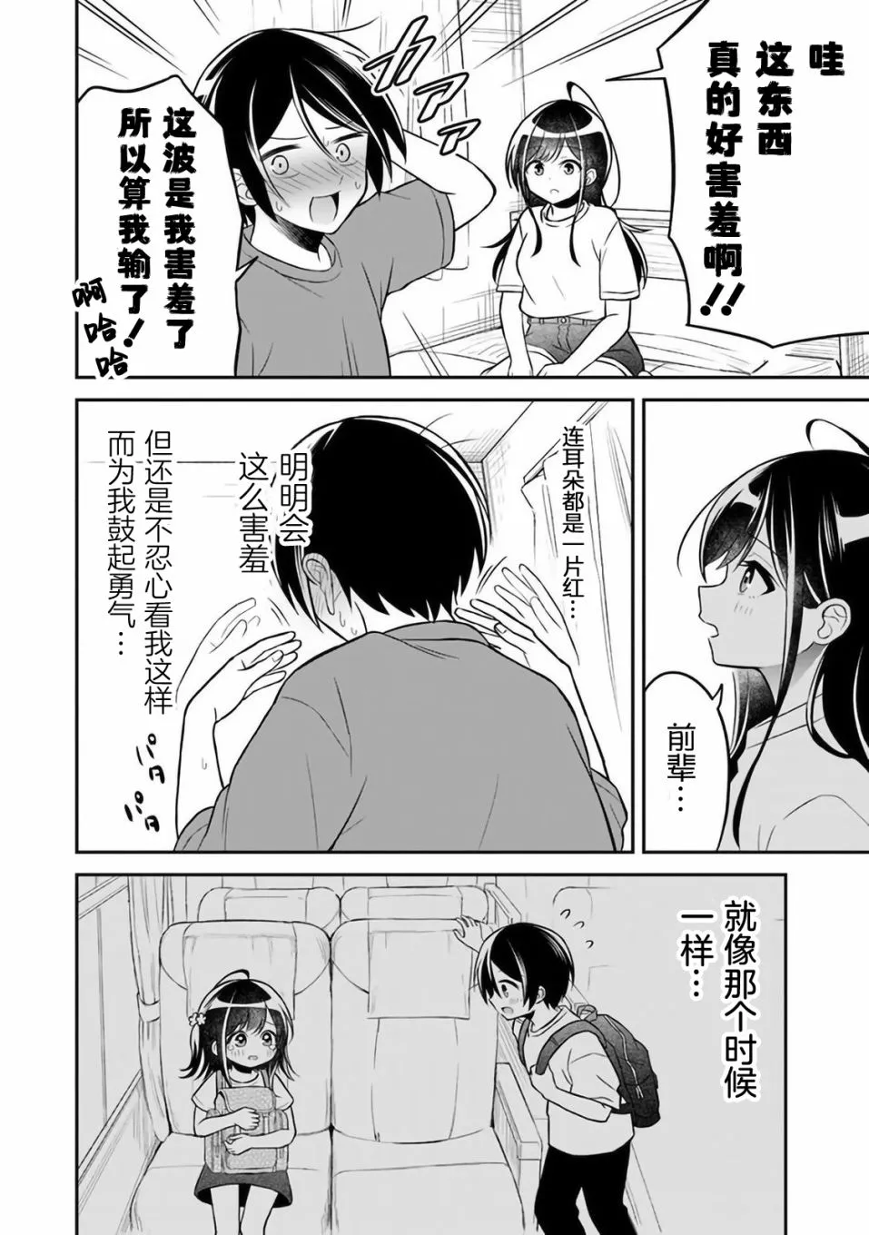 第5话 第20页