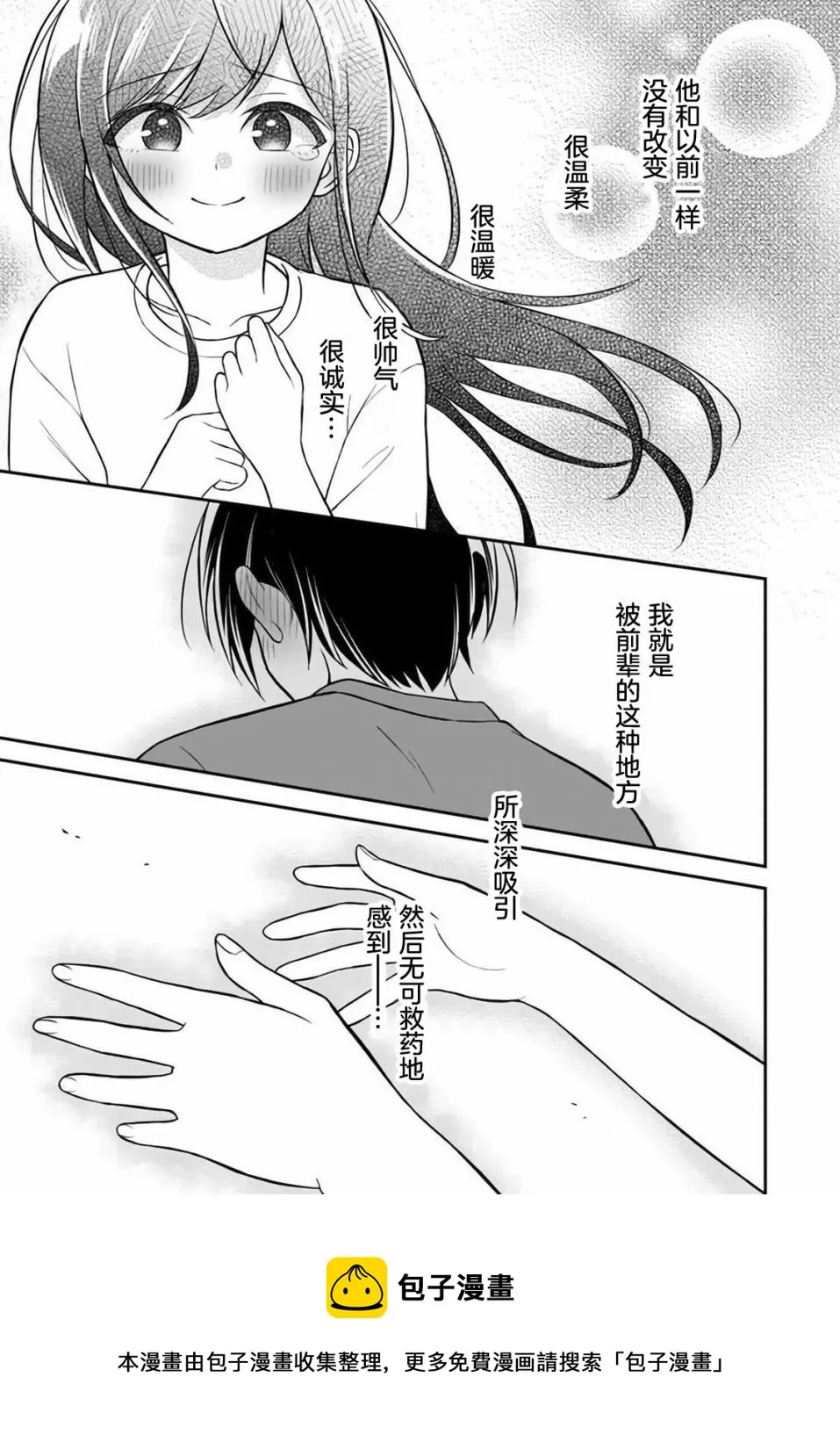 第5话 第21页