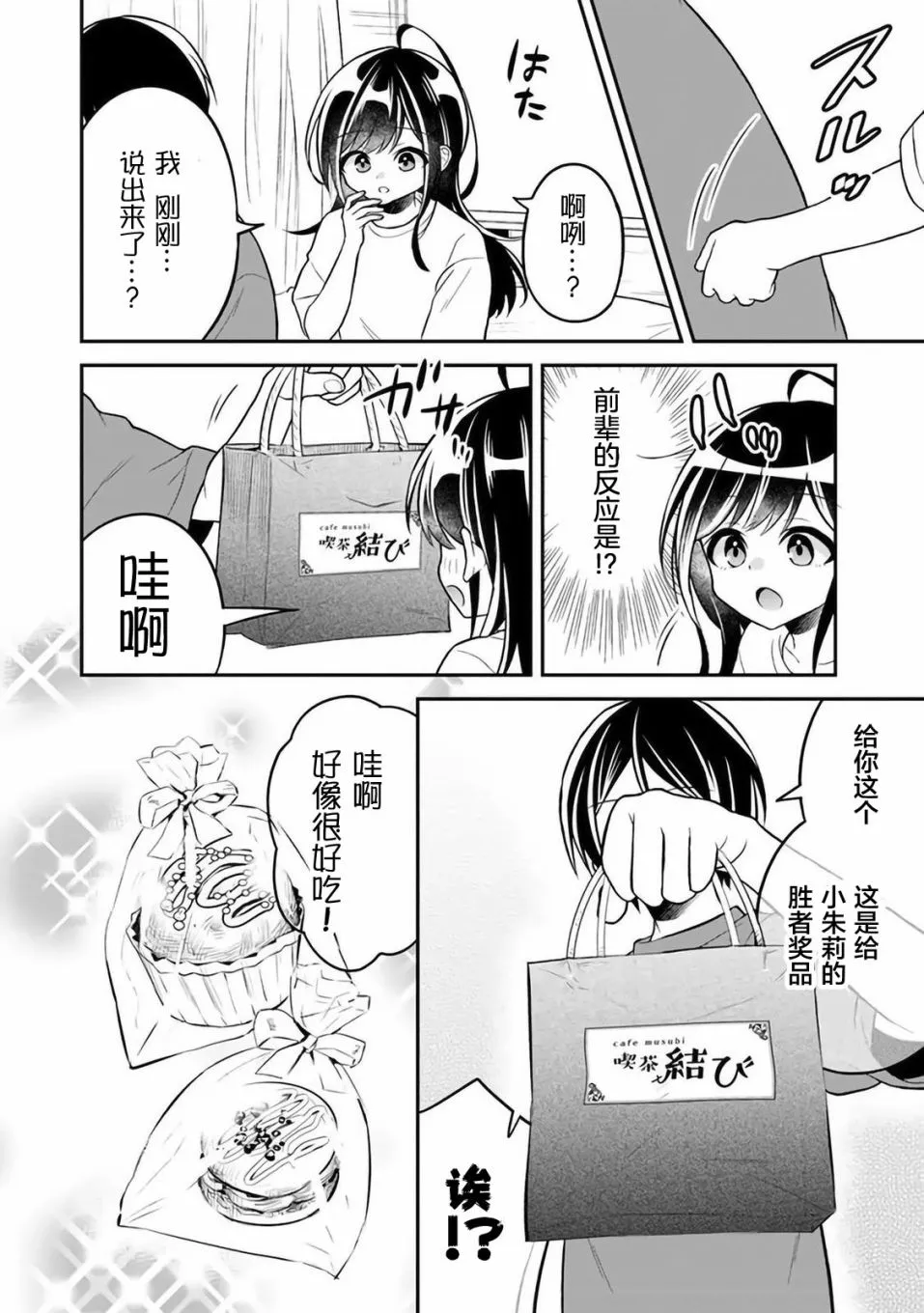 第5话 第23页