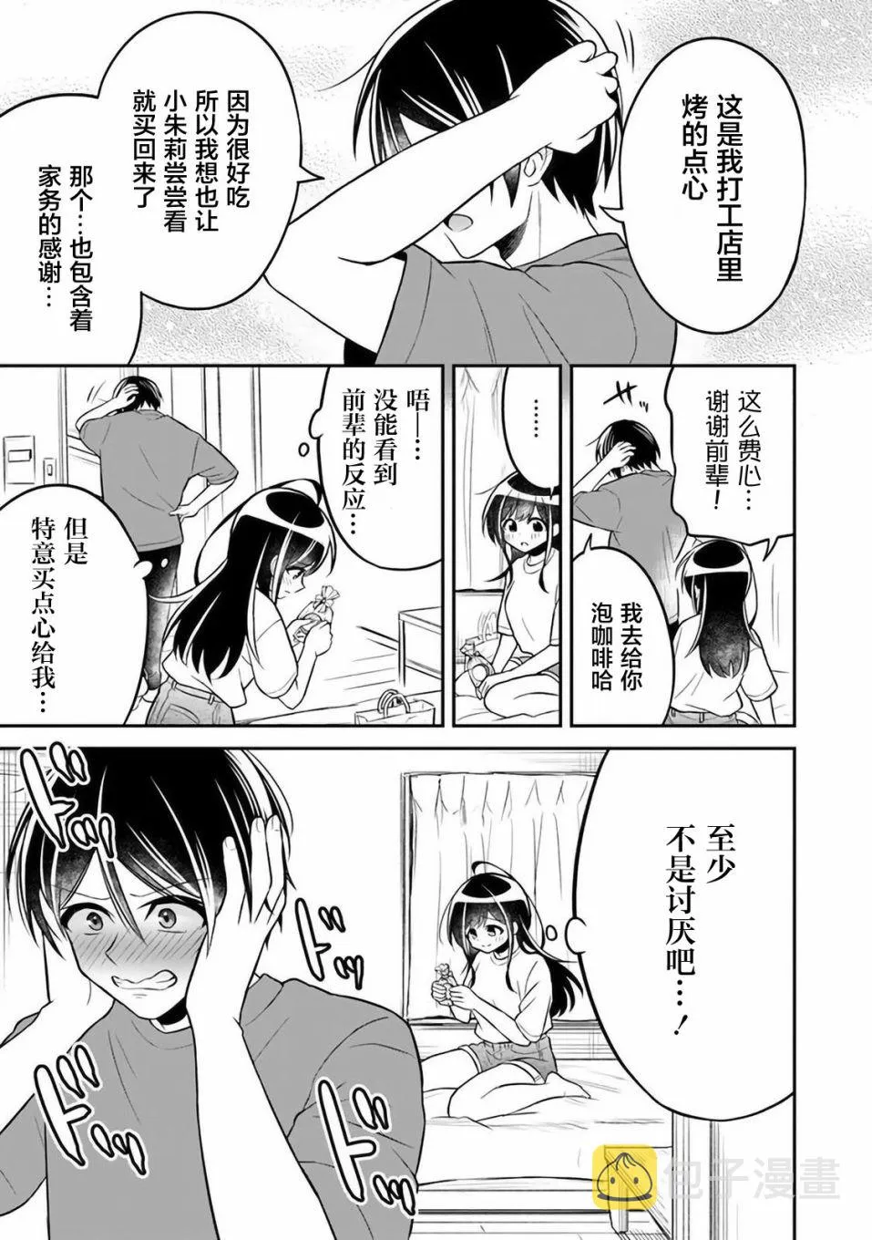 第5话 第24页