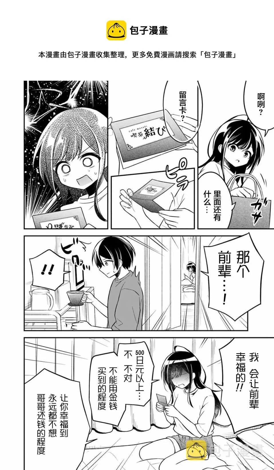 第5话 第25页