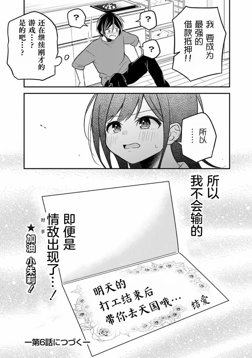 第5话 第26页