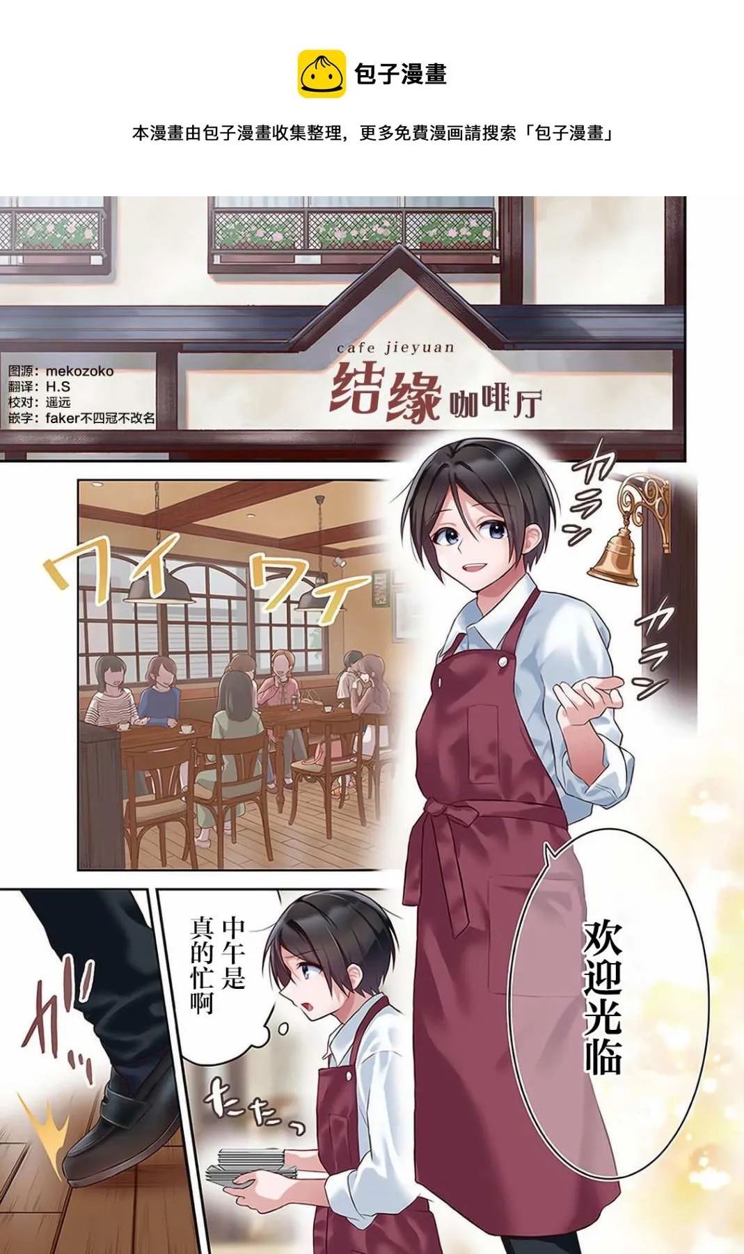 第6话 第1页