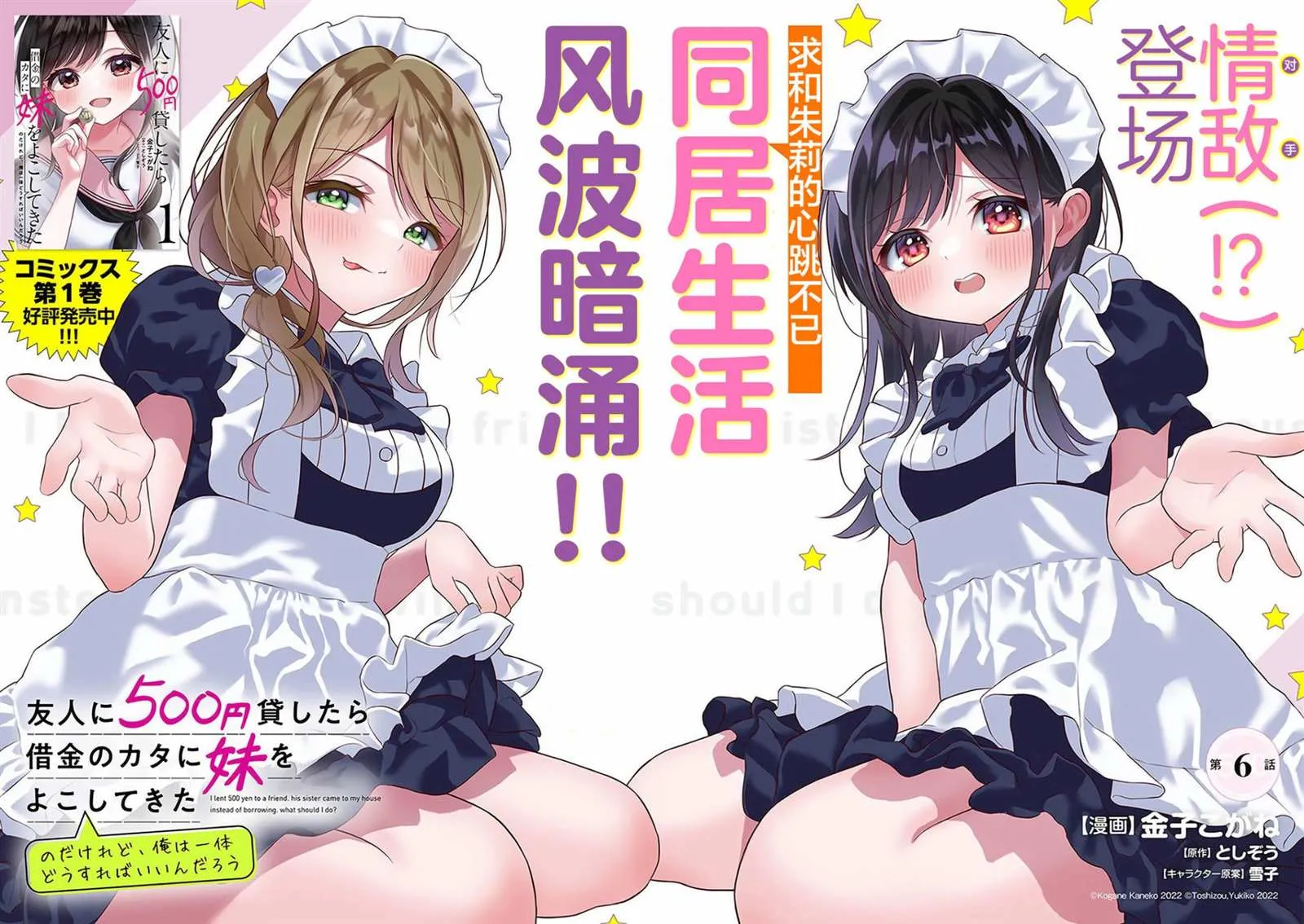 第6话 第2页