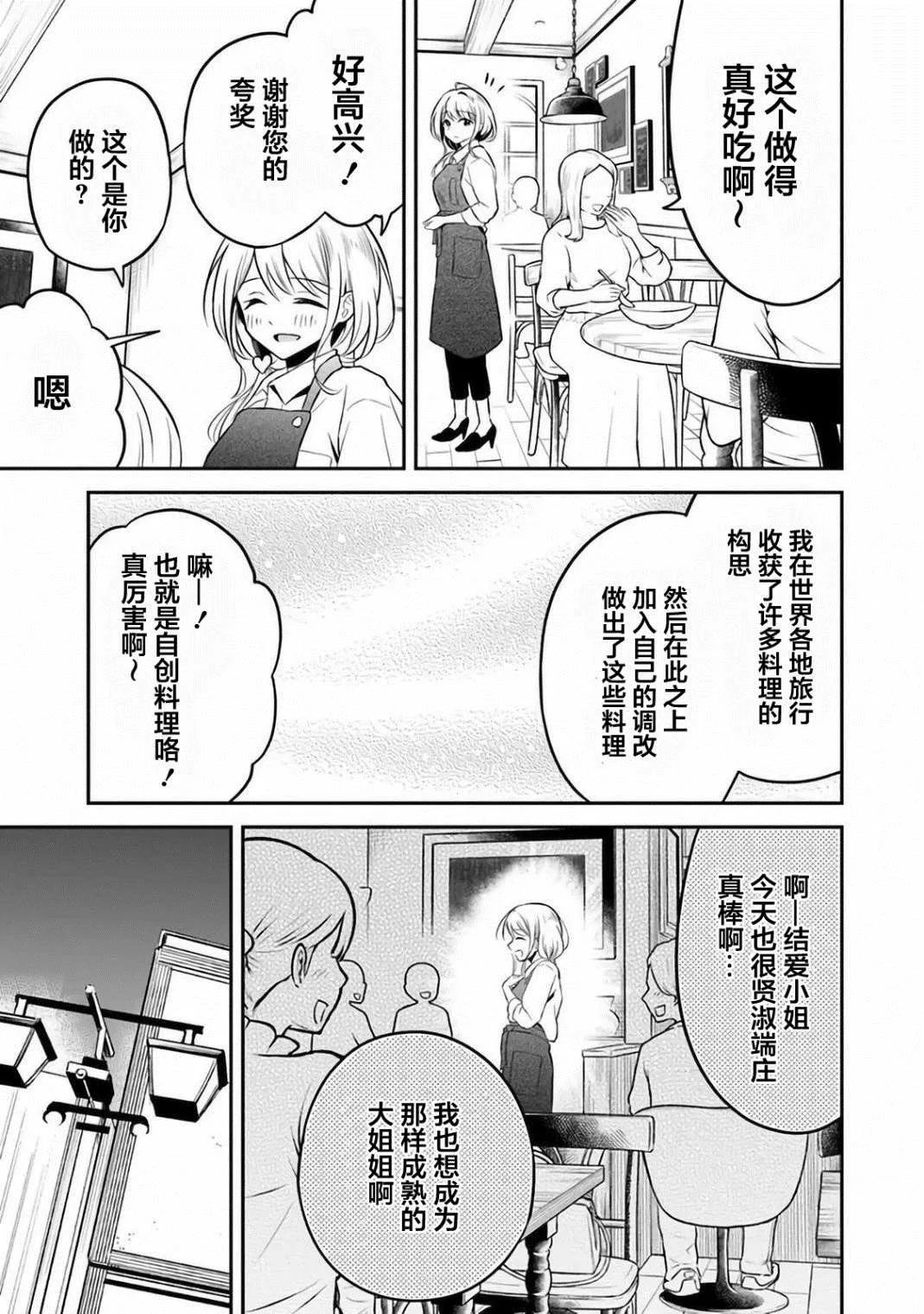 第6话 第4页
