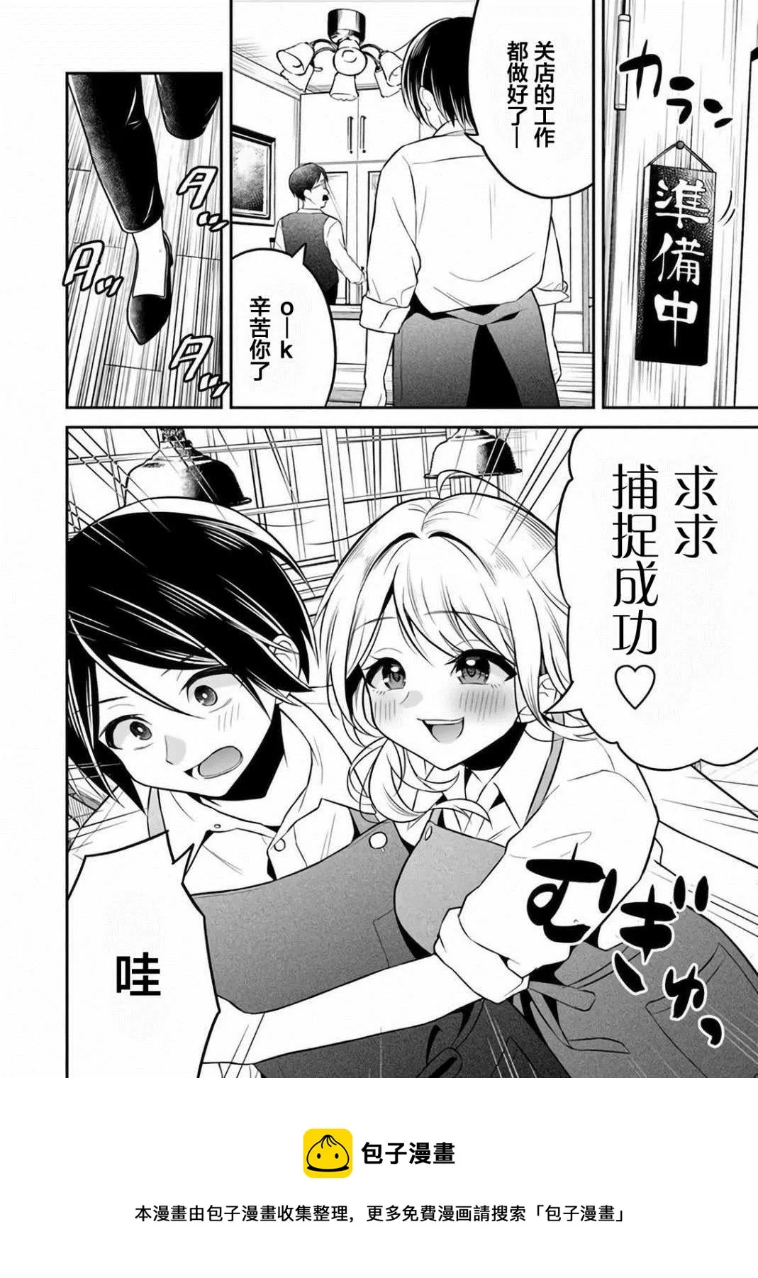 第6话 第5页