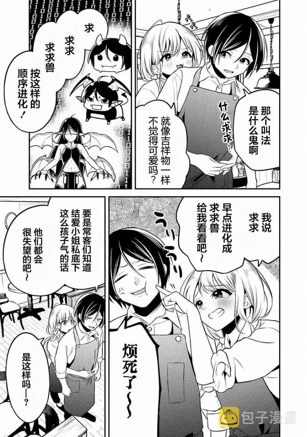 第6话 第6页
