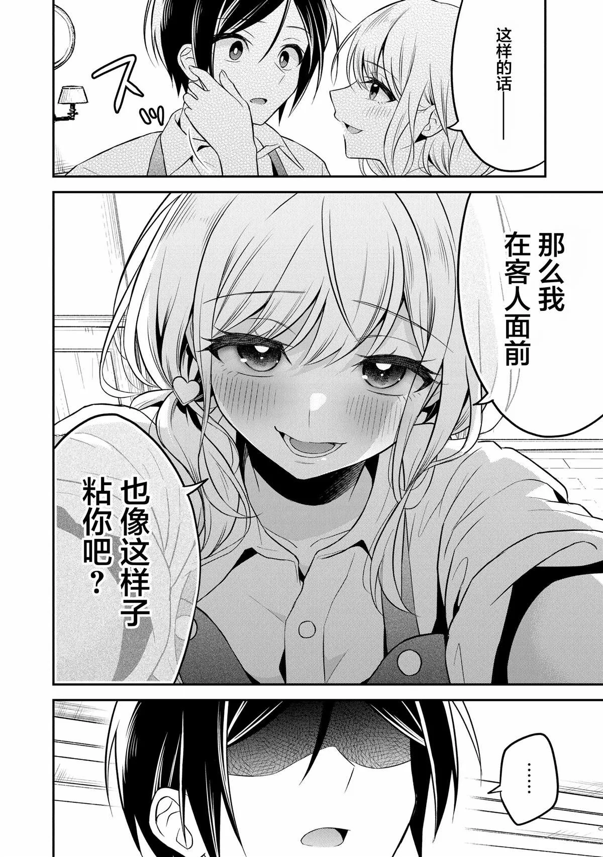 第6话 第7页