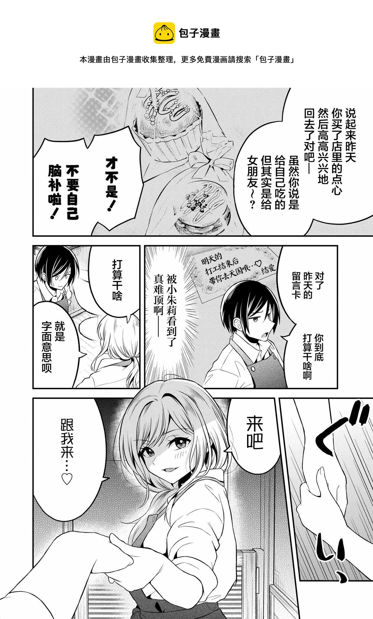 第6话 第9页