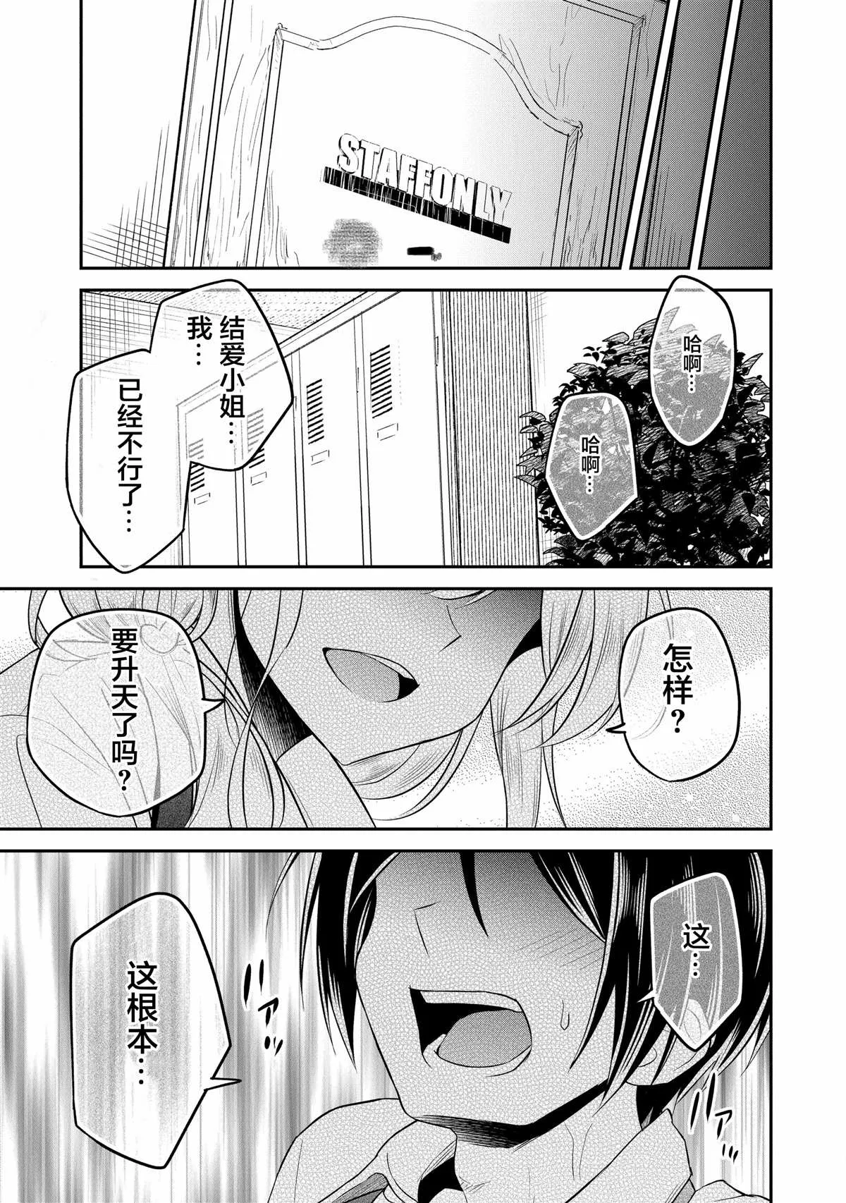 第6话 第10页