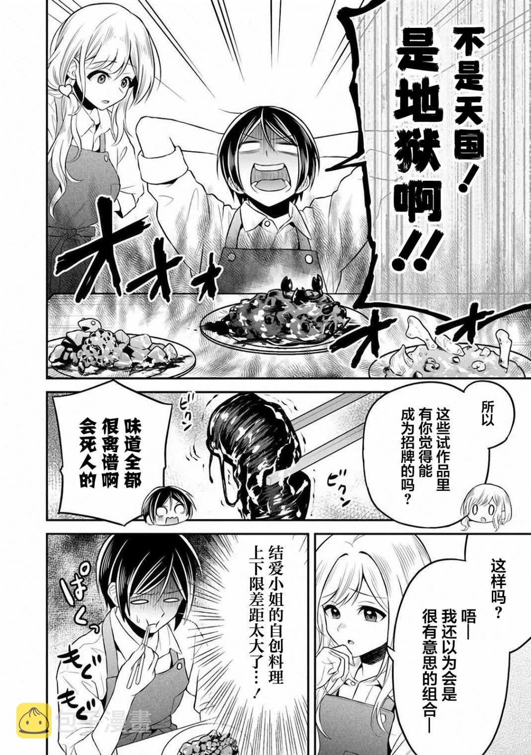 第6话 第11页