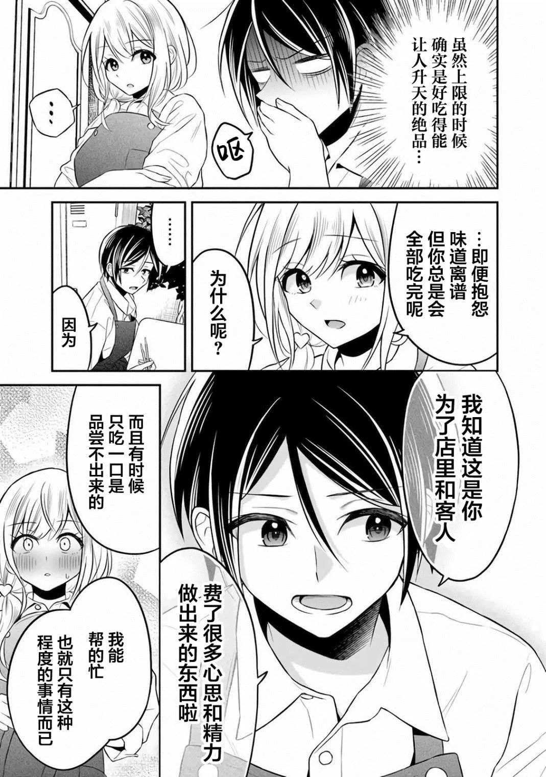 第6话 第12页