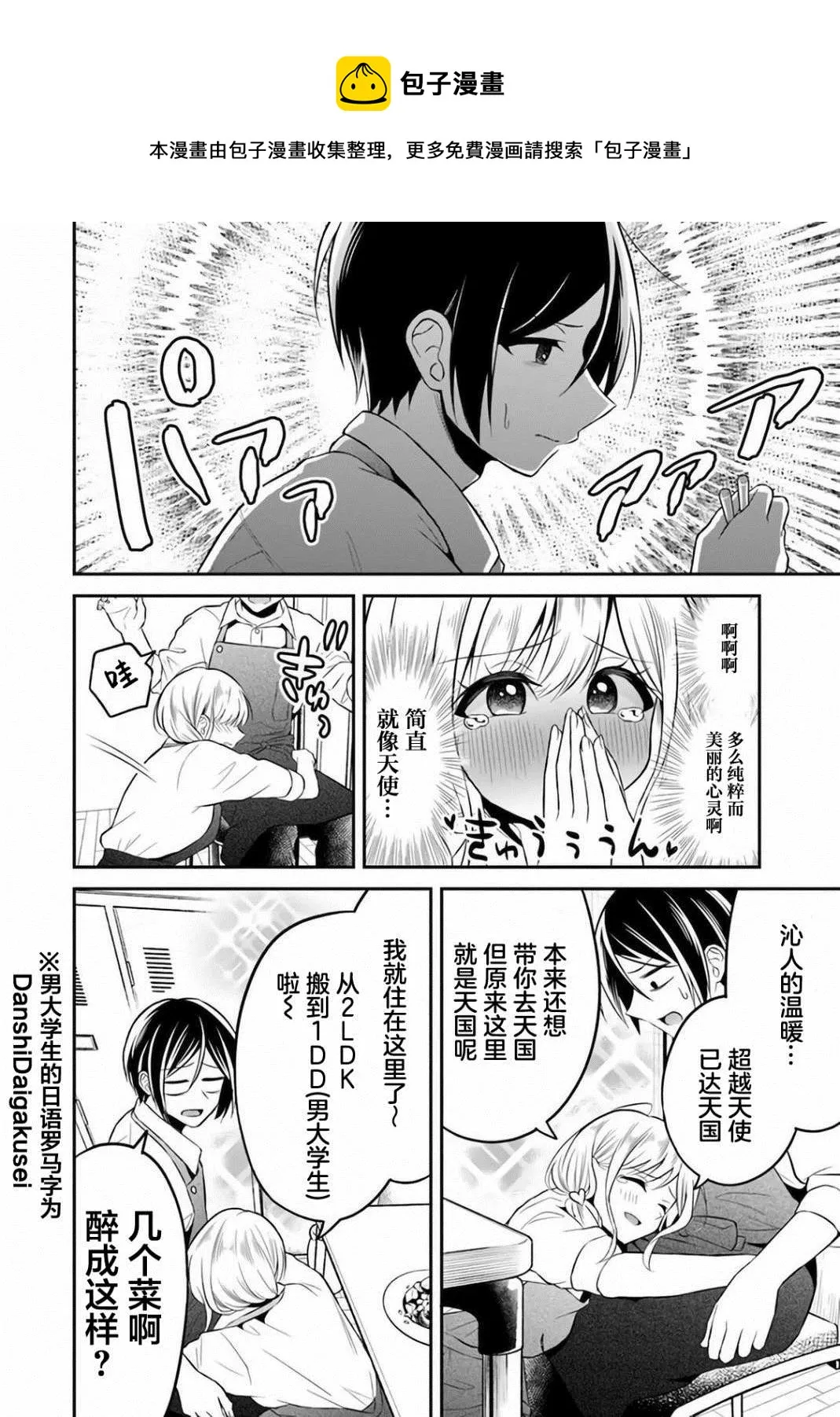 第6话 第13页