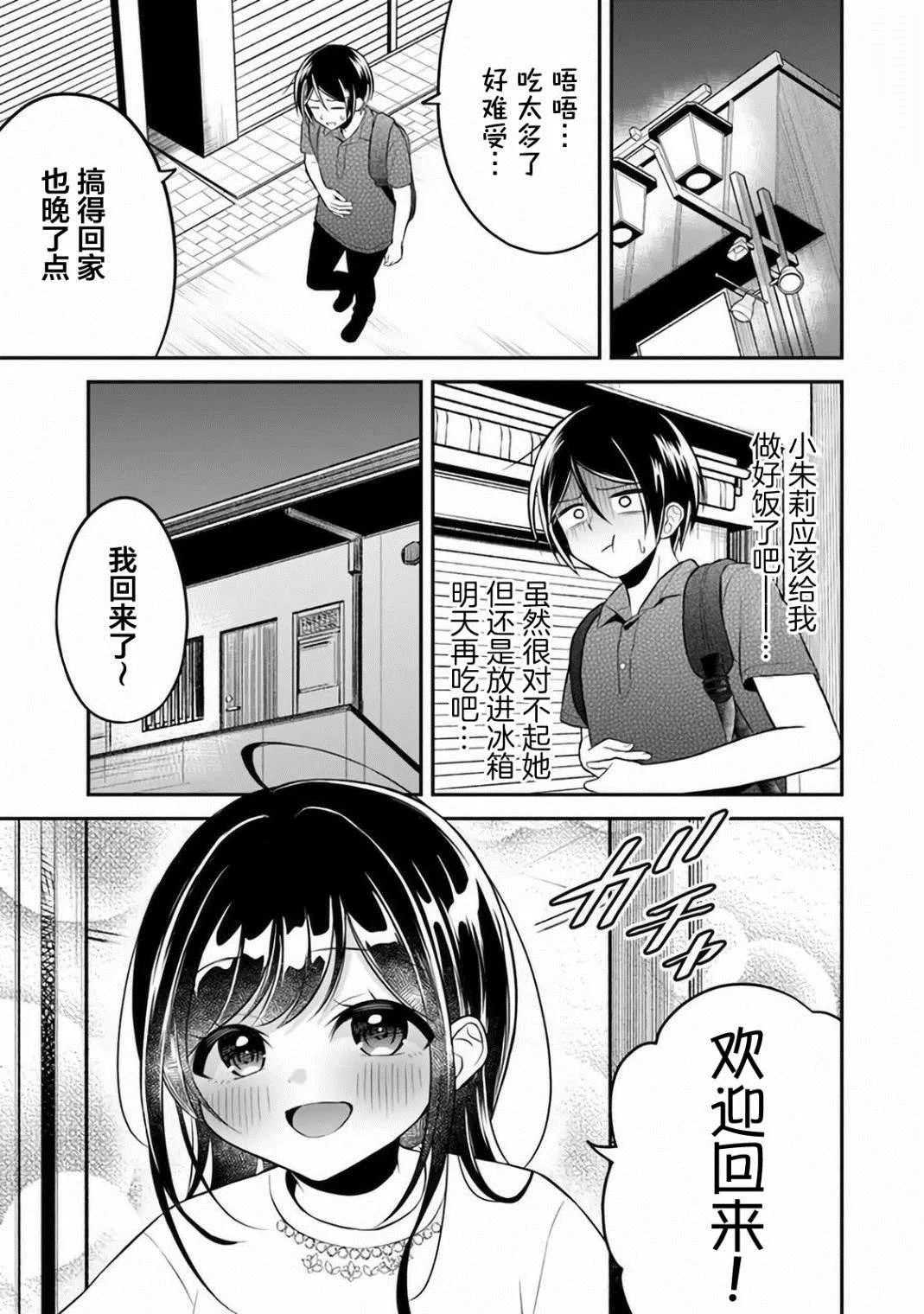 第6话 第14页