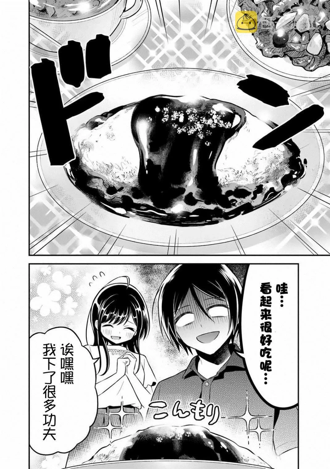 第6话 第15页