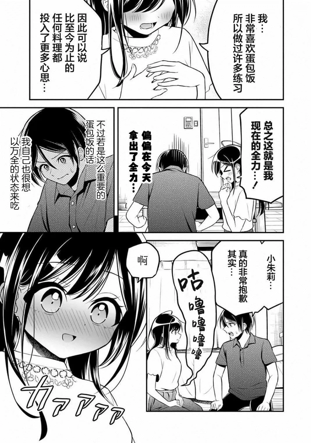 第6话 第16页