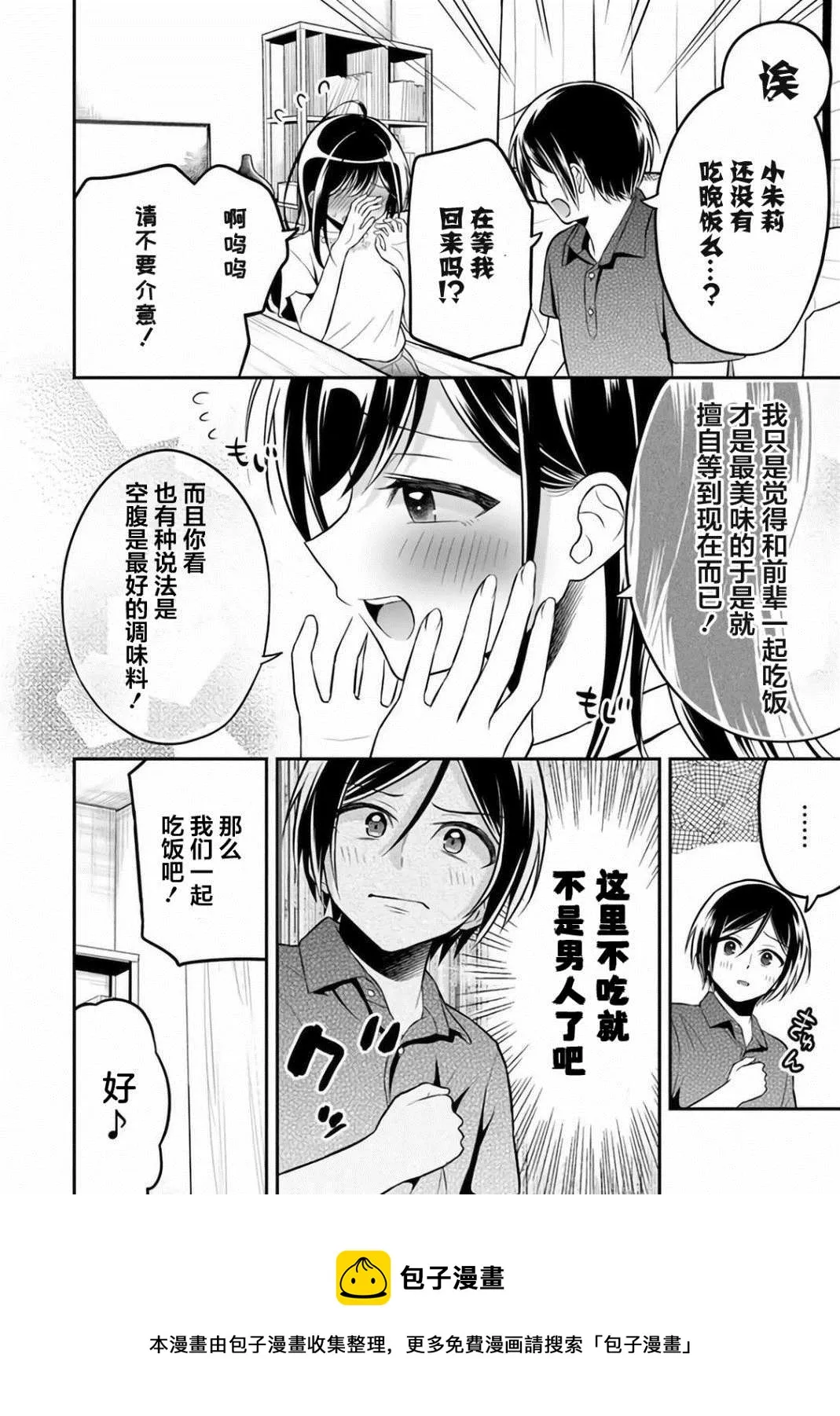 第6话 第17页