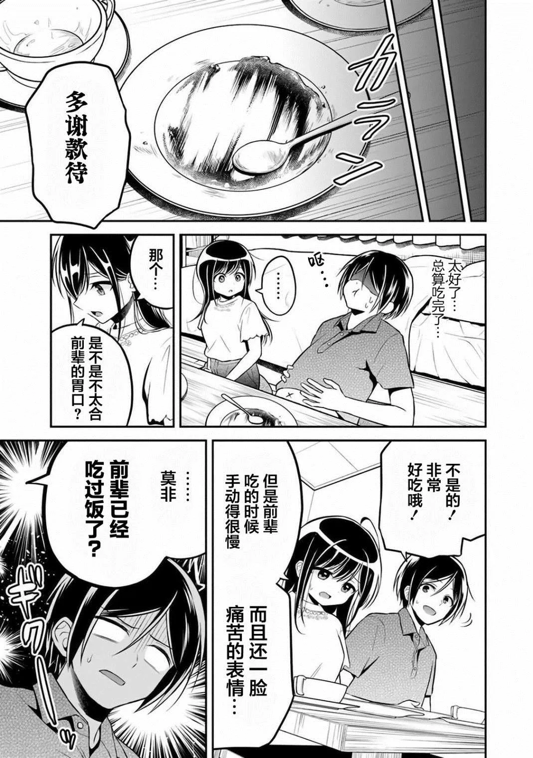 第6话 第18页