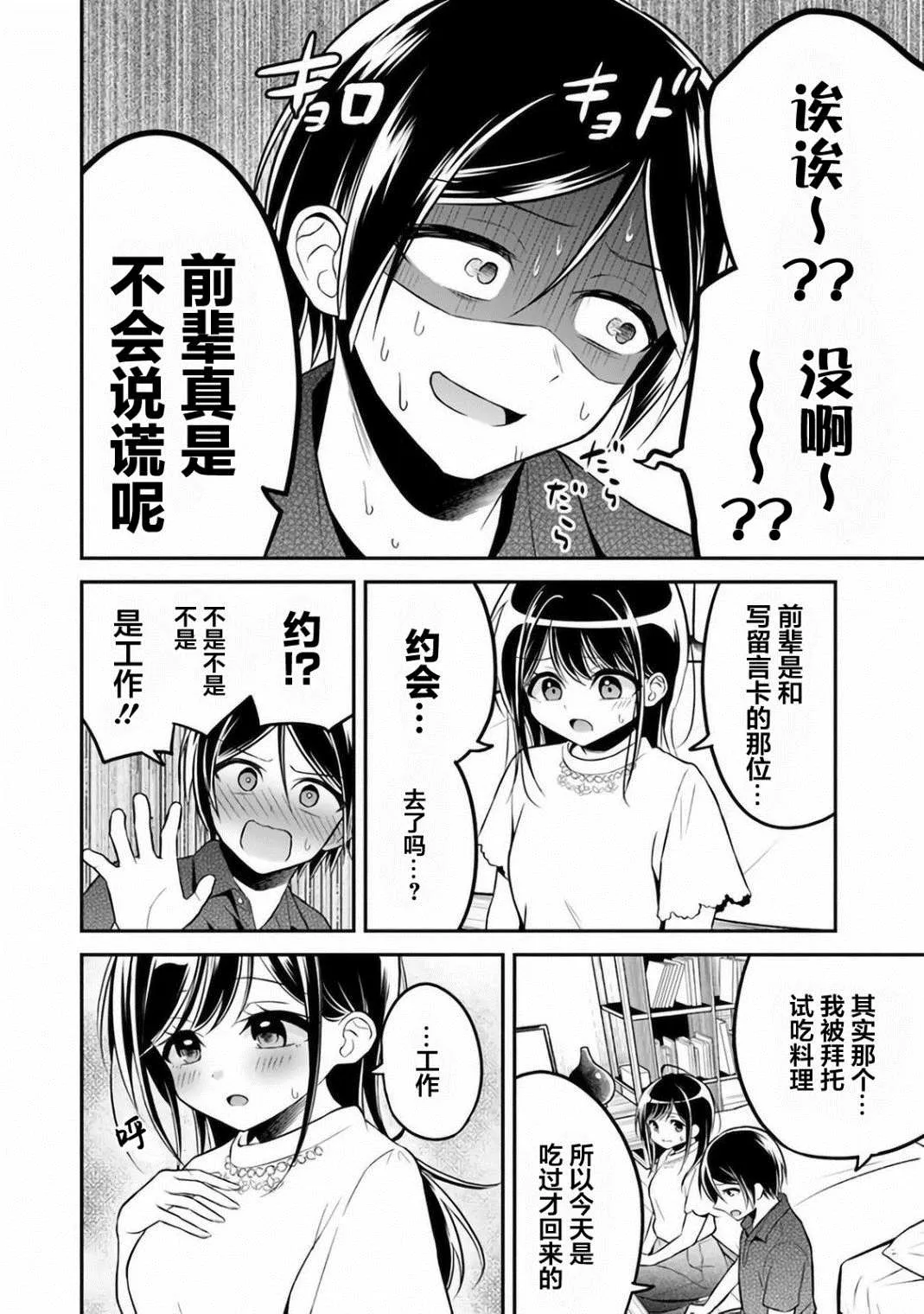 第6话 第19页