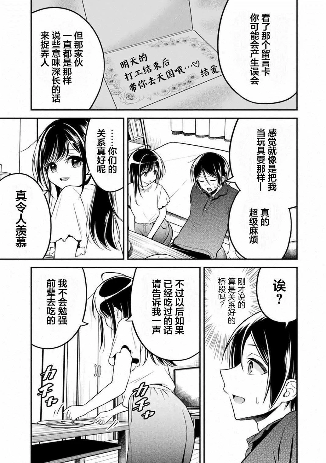 第6话 第20页