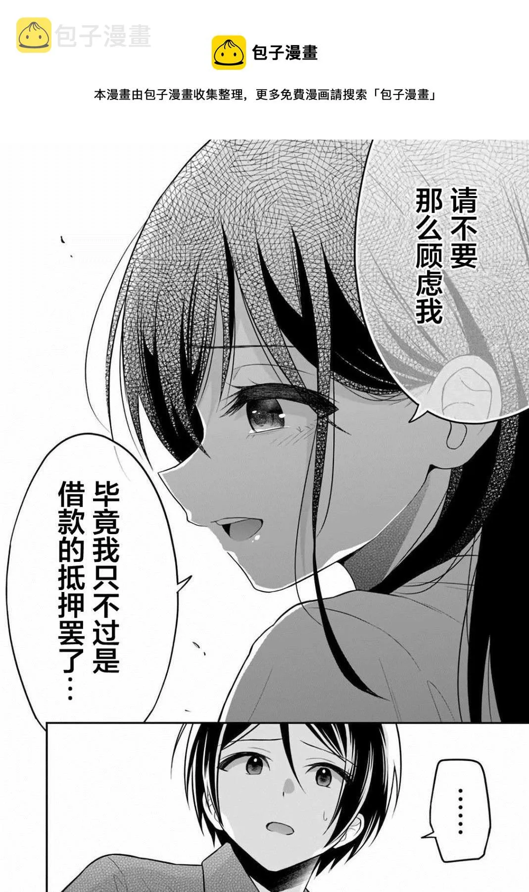 第6话 第21页