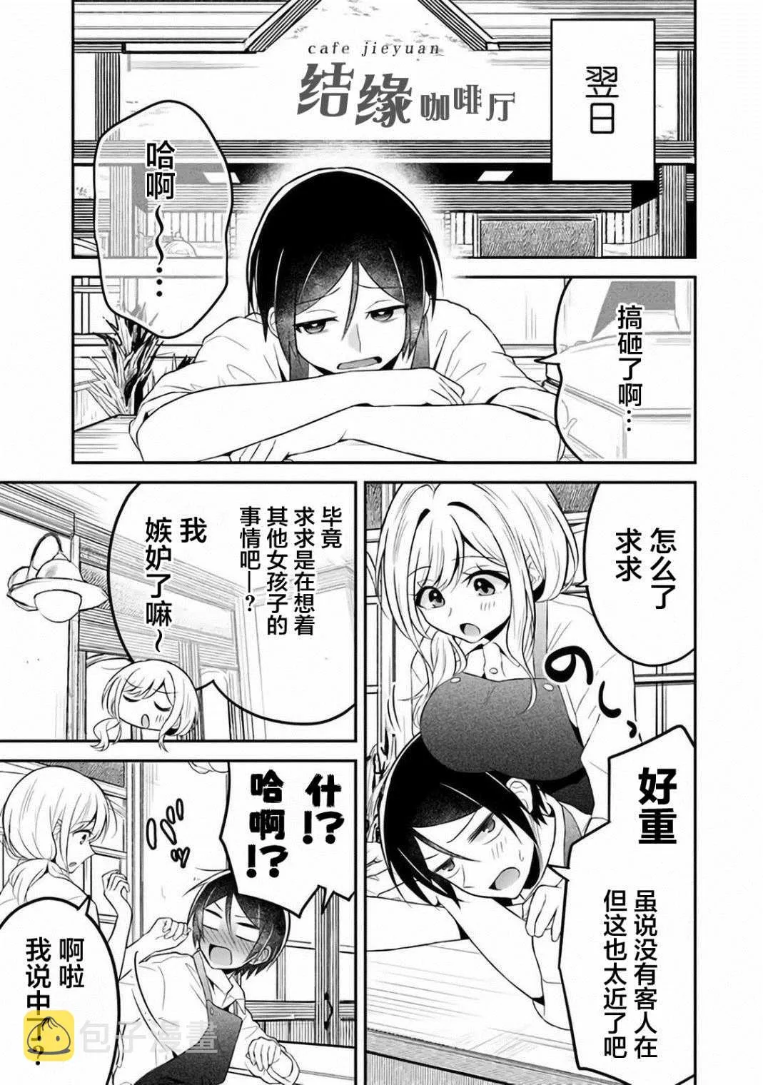 第6话 第22页
