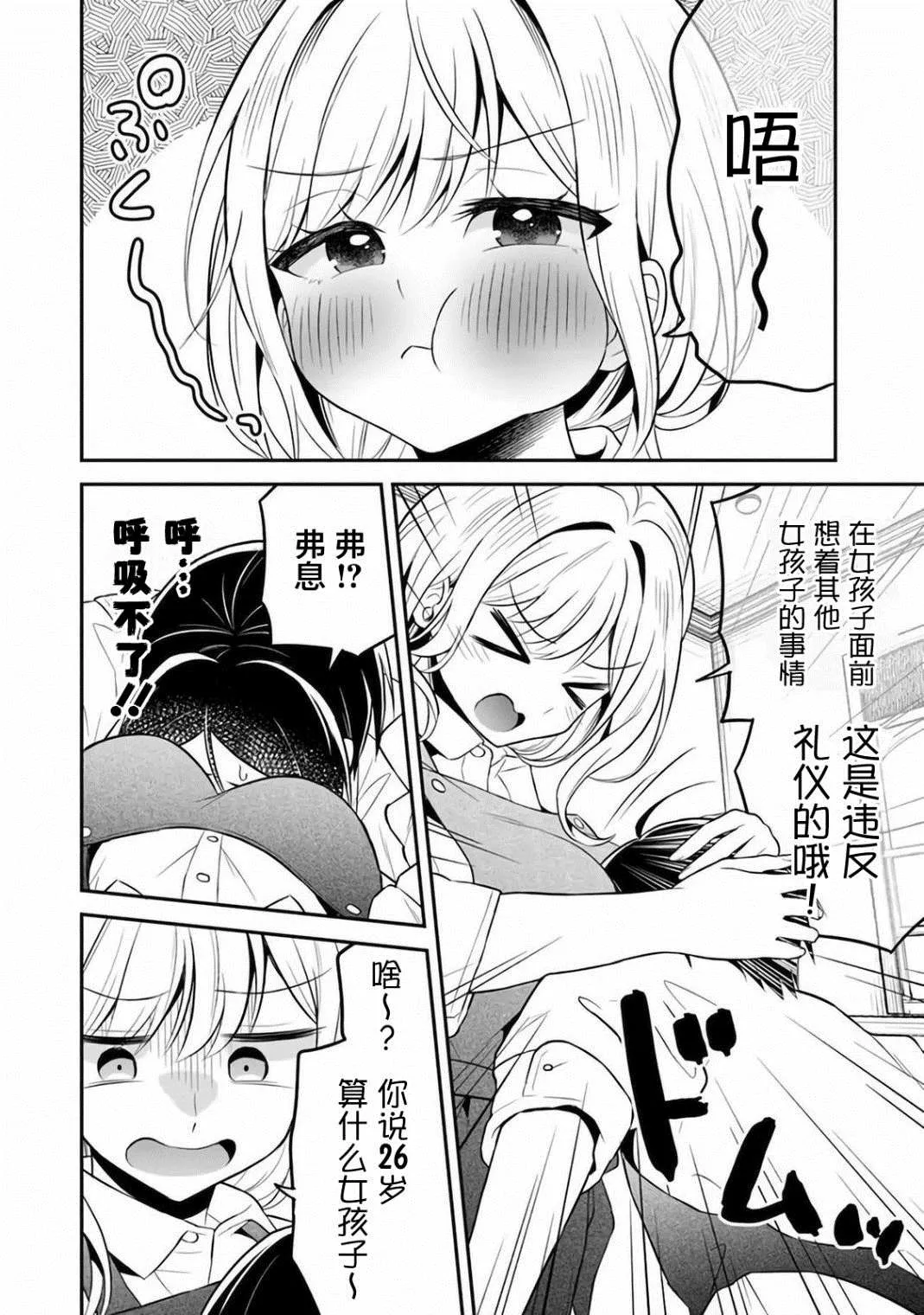 第6话 第23页