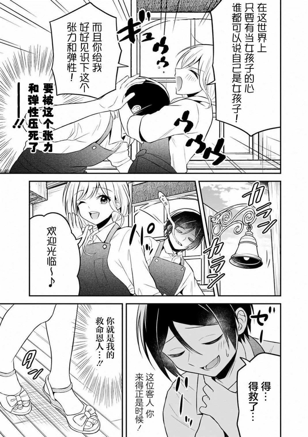 第6话 第24页