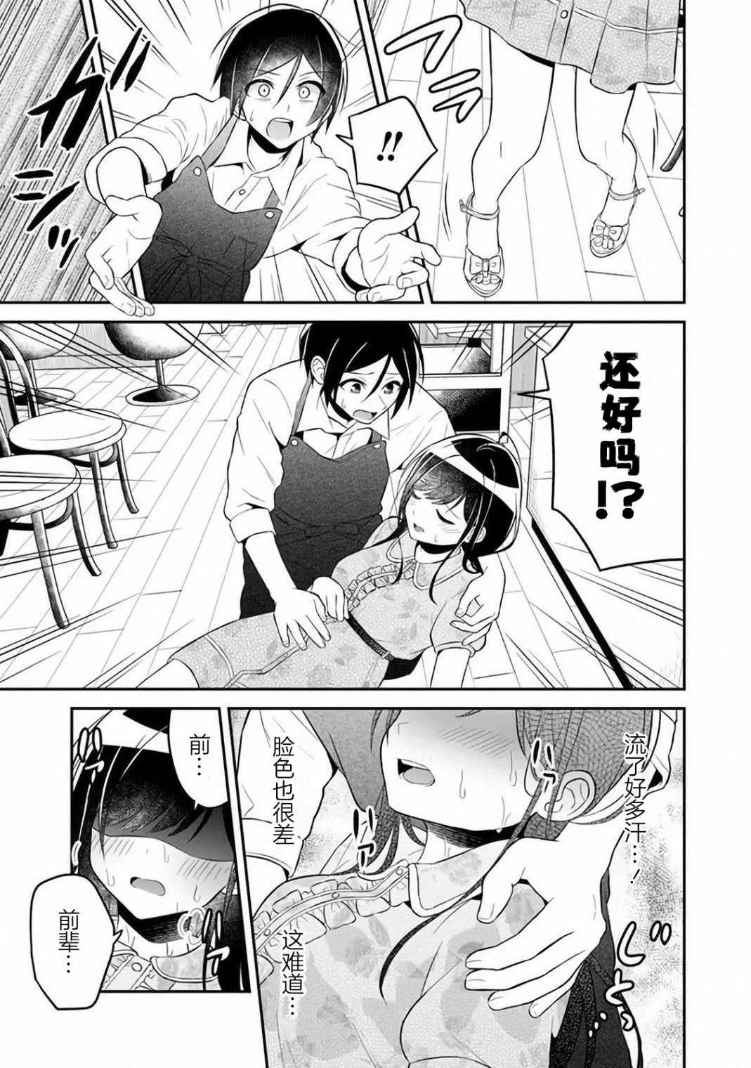 第6话 第26页