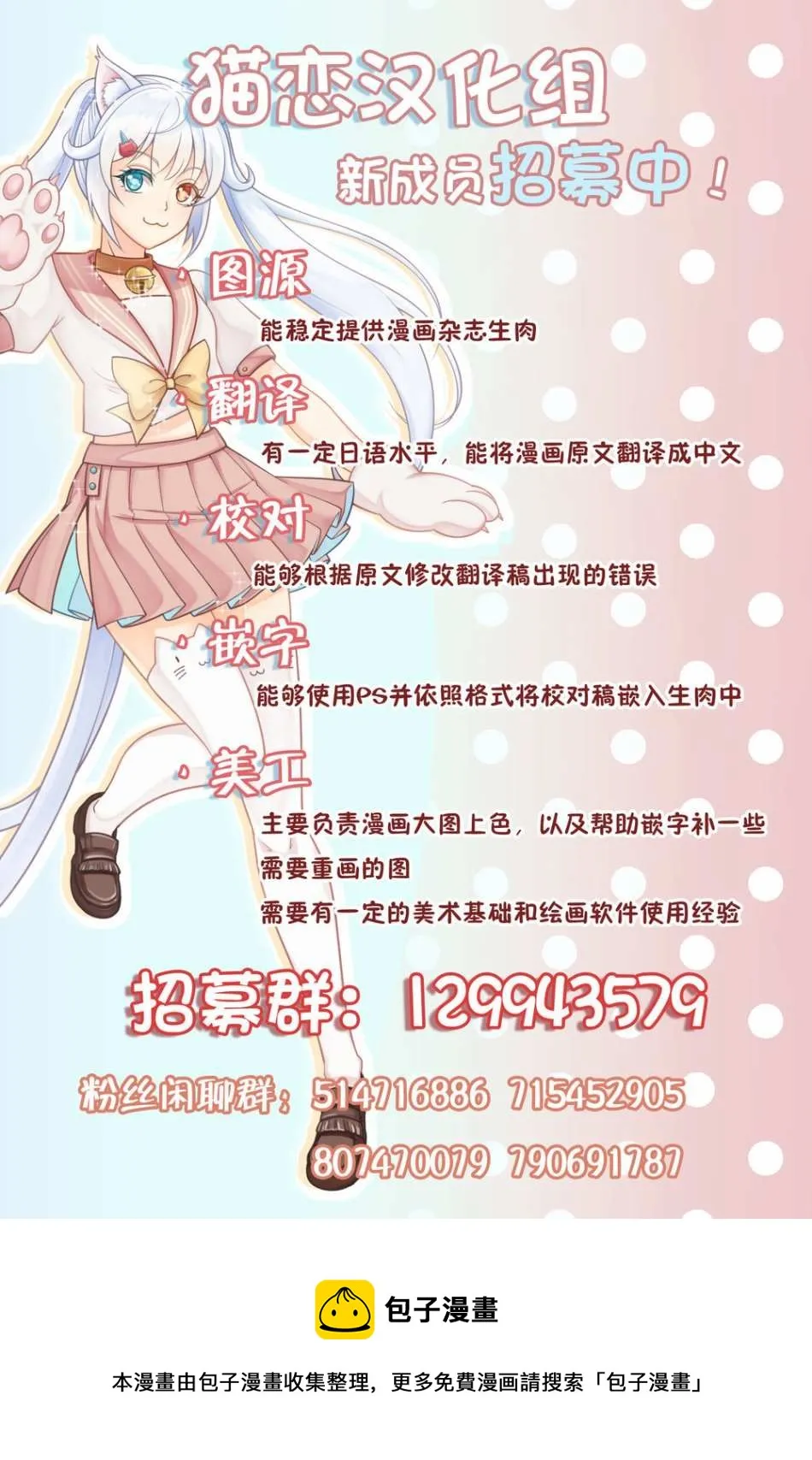 第6话 第30页