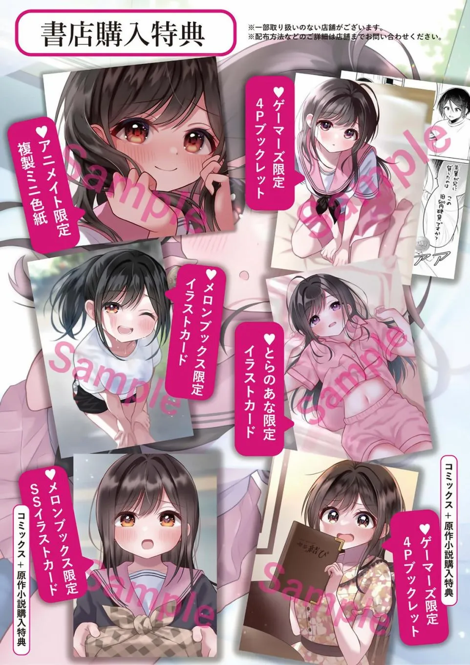 单行本第1卷发售告知 第2页