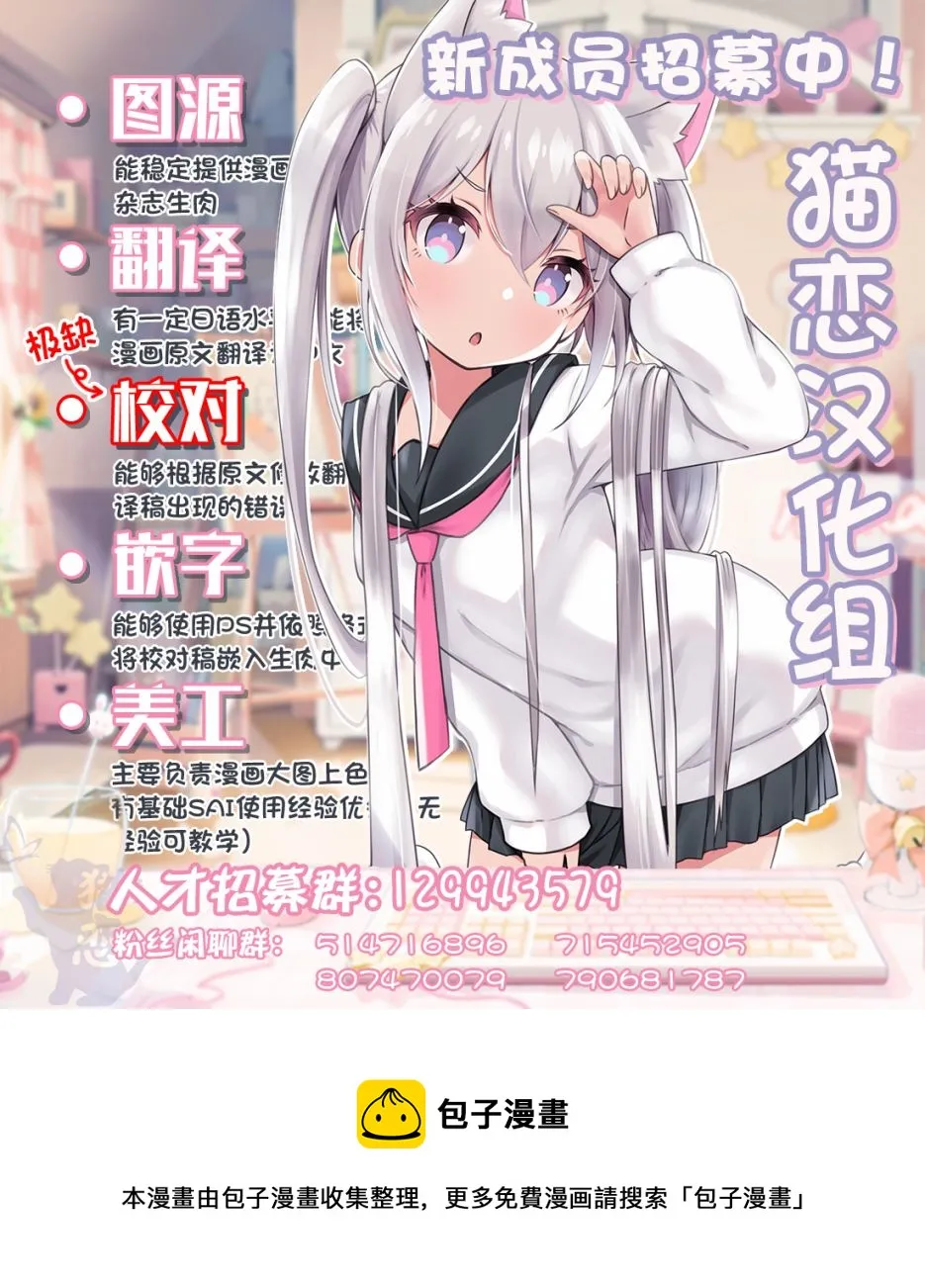 单行本第1卷发售告知 第4页